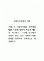 사회복지법제와실천_우리나라 사회복지법의 전반적인 발달 사항에 대해서 특징과 내용을 제시하고, 그것에 추가하여 본인이 관심 있는 사회복지법률 하나를 선택하여 구체적으로 제시하시오 1페이지