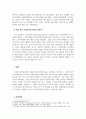 사회복지법제와실천_우리나라 사회복지법의 전반적인 발달 사항에 대해서 특징과 내용을 제시하고, 그것에 추가하여 본인이 관심 있는 사회복지법률 하나를 선택하여 구체적으로 제시하시오 5페이지