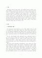 사회복지실천과법제_사회복지의 개념의 이해에 따른 사회복지법의 개념을 기술하고 본인의 견해를 제시하시오 3페이지