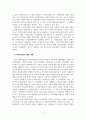 사회복지실천과법제_사회복지의 개념의 이해에 따른 사회복지법의 개념을 기술하고 본인의 견해를 제시하시오 4페이지