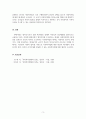 사회복지실천과법제_사회복지의 개념의 이해에 따른 사회복지법의 개념을 기술하고 본인의 견해를 제시하시오 5페이지