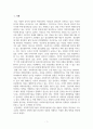 사회복지실천기술론_개인대상의 실천기술을 설명하고 사회복지현장에서 적용가능한 개입방법에 대하여 서술하시오 3페이지