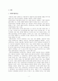 사회복지실천기술론_개인대상의 실천기술을 설명하고 사회복지현장에서 적용가능한 개입방법에 대하여 서술하시오 4페이지