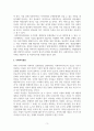 사회복지실천기술론_개인대상의 실천기술을 설명하고 사회복지현장에서 적용가능한 개입방법에 대하여 서술하시오 5페이지