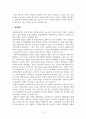 사회복지실천기술론_개인대상의 실천기술을 설명하고 사회복지현장에서 적용가능한 개입방법에 대하여 서술하시오 6페이지