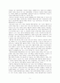 사회복지실천기술론_개인대상의 실천기술을 설명하고 사회복지현장에서 적용가능한 개입방법에 대하여 서술하시오 7페이지