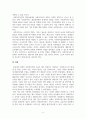 사회복지실천기술론_개인대상의 실천기술을 설명하고 사회복지현장에서 적용가능한 개입방법에 대하여 서술하시오 8페이지