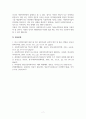 사회복지실천기술론_개인대상의 실천기술을 설명하고 사회복지현장에서 적용가능한 개입방법에 대하여 서술하시오 9페이지
