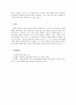 사회복지실천기술론_브릴(1985)이 제시한 인간의 욕구이론 즉, 4가지 유형의 안정욕구(물질적 안정, 정서적 안정, 사회적 안정, 지적 5페이지