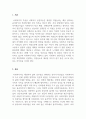 사회복지실천기술론_사회복지전문직이 가져야 할 윤리와 가치에 대해 본인만의 생각을 설명하시오 3페이지