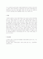사회복지실천기술론_사회복지전문직이 가져야 할 윤리와 가치에 대해 본인만의 생각을 설명하시오 5페이지
