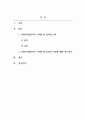 사회복지실천기술론_사회복지전문직이 가져야 할 윤리와 가치에 대해 본인만의 생각을 설명하시오 2페이지