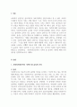 사회복지실천기술론_사회복지전문직이 가져야 할 윤리와 가치에 대해 본인만의 생각을 설명하시오 3페이지