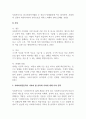 사회복지실천기술론_사회복지전문직이 가져야 할 윤리와 가치에 대해 본인만의 생각을 설명하시오 4페이지