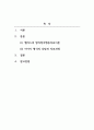 사회복지실천기술론_엘리스의 ABCDE 기법을 사용한 상담과 치료과정을, 이야기 형식으로 꾸며 보시오 2페이지