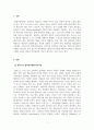 사회복지실천기술론_엘리스의 ABCDE 기법을 사용한 상담과 치료과정을, 이야기 형식으로 꾸며 보시오 3페이지