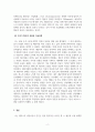 사회복지실천기술론_엘리스의 ABCDE 기법을 사용한 상담과 치료과정을, 이야기 형식으로 꾸며 보시오 4페이지