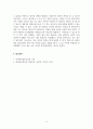 사회복지실천기술론_엘리스의 ABCDE 기법을 사용한 상담과 치료과정을, 이야기 형식으로 꾸며 보시오 5페이지