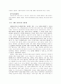 사회복지실천기술론_여러 가지 사회복지실천모델 중 두개를 선택하여 (강의자료에서 다루었던 내용 이외에 다른 자료도 필히 참고) 선정이유를 밝히고 두 모델을 서로 비교 설명하시오 5페이지