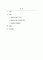 사회복지실천기술론_제시된 13가지 면담 기초기술에 대해 서술하세요 2페이지