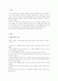 사회복지실천기술론_제시된 13가지 면담 기초기술에 대해 서술하세요 3페이지