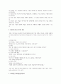사회복지실천기술론_제시된 13가지 면담 기초기술에 대해 서술하세요 4페이지