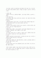 사회복지실천기술론_제시된 13가지 면담 기초기술에 대해 서술하세요 5페이지