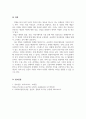 사회복지실천기술론_제시된 13가지 면담 기초기술에 대해 서술하세요 6페이지