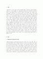 사회복지실천기술론_클라이언트와 참다운 관계형성을 위해 사회복지사의 자기이해가 중요한 이유를 설명하고 본인에게 어떻게 적용할지 기술하시오 3페이지