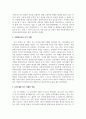 사회복지실천기술론_클라이언트와 참다운 관계형성을 위해 사회복지사의 자기이해가 중요한 이유를 설명하고 본인에게 어떻게 적용할지 기술하시오 4페이지