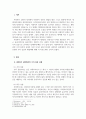 사회복지실천론_사회복지 실천에서 가치갈등의 유형과 가치갈등의 해결책에 대해 논하시오 3페이지