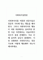 사회복지실천론_사회복지사를 비롯한 전문가들은 전문직 가치에 맞는 행동을 해야한다 1페이지