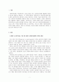 사회복지실천론_사회복지실천에서 환경 속 인간(person-in-environment)이라는 초점에 대한 이해_(환경 속 인간이라는 기본 틀 속에서 사회복지실천의 목적과 개념을 설명하고 환경 속 인간이라는 접근에 부합한 사회복지사의 역할에는 무엇인지 구체적으로 작성하고 그 이유를 설명하시오 3페이지