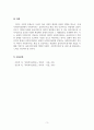 사회복지실천론_사회복지실천에서 환경 속 인간(person-in-environment)이라는 초점에 대한 이해_(환경 속 인간이라는 기본 틀 속에서 사회복지실천의 목적과 개념을 설명하고 환경 속 인간이라는 접근에 부합한 사회복지사의 역할에는 무엇인지 구체적으로 작성하고 그 이유를 설명하시오 5페이지