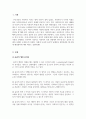 사회복지실천론_사회복지실천현장에서 윤리적 쟁점이 발생했을 때 해결할 수 있는 준거틀(기준원칙)들을 설명하시오 3페이지