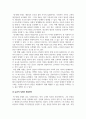 사회복지실천론_사회복지실천현장에서 윤리적 쟁점이 발생했을 때 해결할 수 있는 준거틀(기준원칙)들을 설명하시오 5페이지