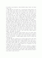 사회복지실천론_사회복지실천현장에서 윤리적 쟁점이 발생했을 때 해결할 수 있는 준거틀(기준원칙)들을 설명하시오 6페이지