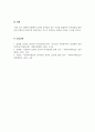 사회복지실천론_사회복지실천현장에서 윤리적 쟁점이 발생했을 때 해결할 수 있는 준거틀(기준원칙)들을 설명하시오 7페이지