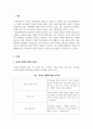 사회복지실천론_사회복지실천현장에서 윤리적 쟁점이 발생했을때 해결할 수 있는 준거틀(기준 원칙)들을 설명하시오 3페이지