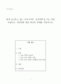 [A+] 현재 실시되고 있는 우리나라의 ‘보육정책’을 아는 대로 서술하고, 개선점에 대한 본인의 견해를 작성하시오 1페이지