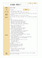 유아 요리 활동 계획안 15가지 요리 1페이지