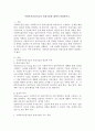 사회복지실천기술의 면접기술에 대하여 설명하시오. 2페이지