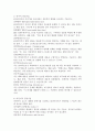 사회복지실천기술의 면접기술에 대하여 설명하시오. 3페이지
