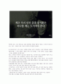 책은 도끼다 도서감상문 2페이지