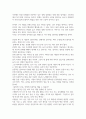책은 도끼다 도서감상문 3페이지