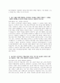 [한국산업인력공단 자기소개서] 2025년 한국산업인력공단 체험형 청년인턴 자소서 합격예문 한국산업인력공단 체험형 청년인턴 자기소개서 한국산업인력공단 자소서 HRDK 자기소개서 4페이지