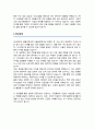 연세대학교 소속변경 사유서 학업계획서 식품영양학과 전과사유서 3페이지