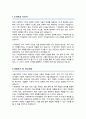 연세대학교 소속변경 사유서 학업계획서 자소서 공과대학 기계공학 2페이지