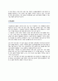 연세대학교 소속변경 사유서 학업계획서 자소서 공과대학 기계공학 3페이지
