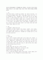 자신의 가족에 해당하는 가족생활주기를 작성하고 그에 따른 가족의 특성과 과업을 찾아본 후 보다 건강한 가정을 만들기 위한 구체적인 방법을 계획해 보시오. 2페이지